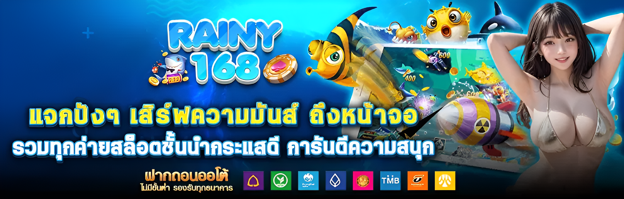 rainy168
